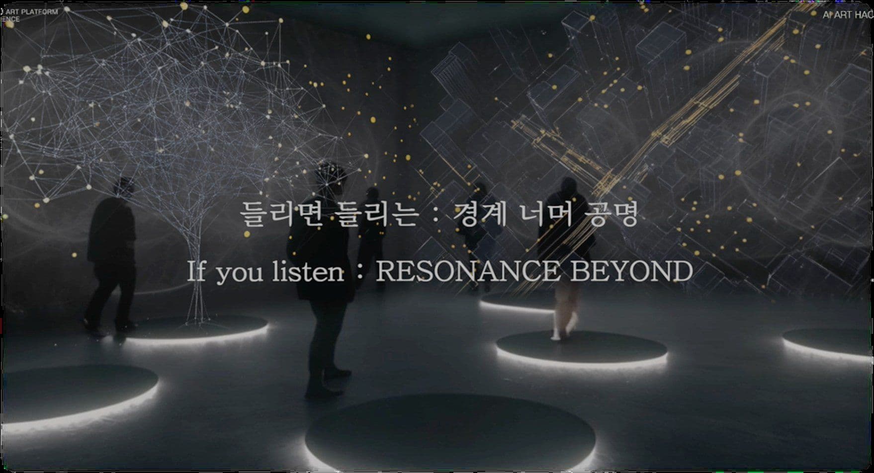If You Listen: RESONANCE BEYOND — visitors stand on lit circles among constellation-like networks